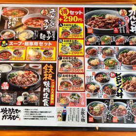 yakitatenokarubi-tukimikarubidon-3-20250903