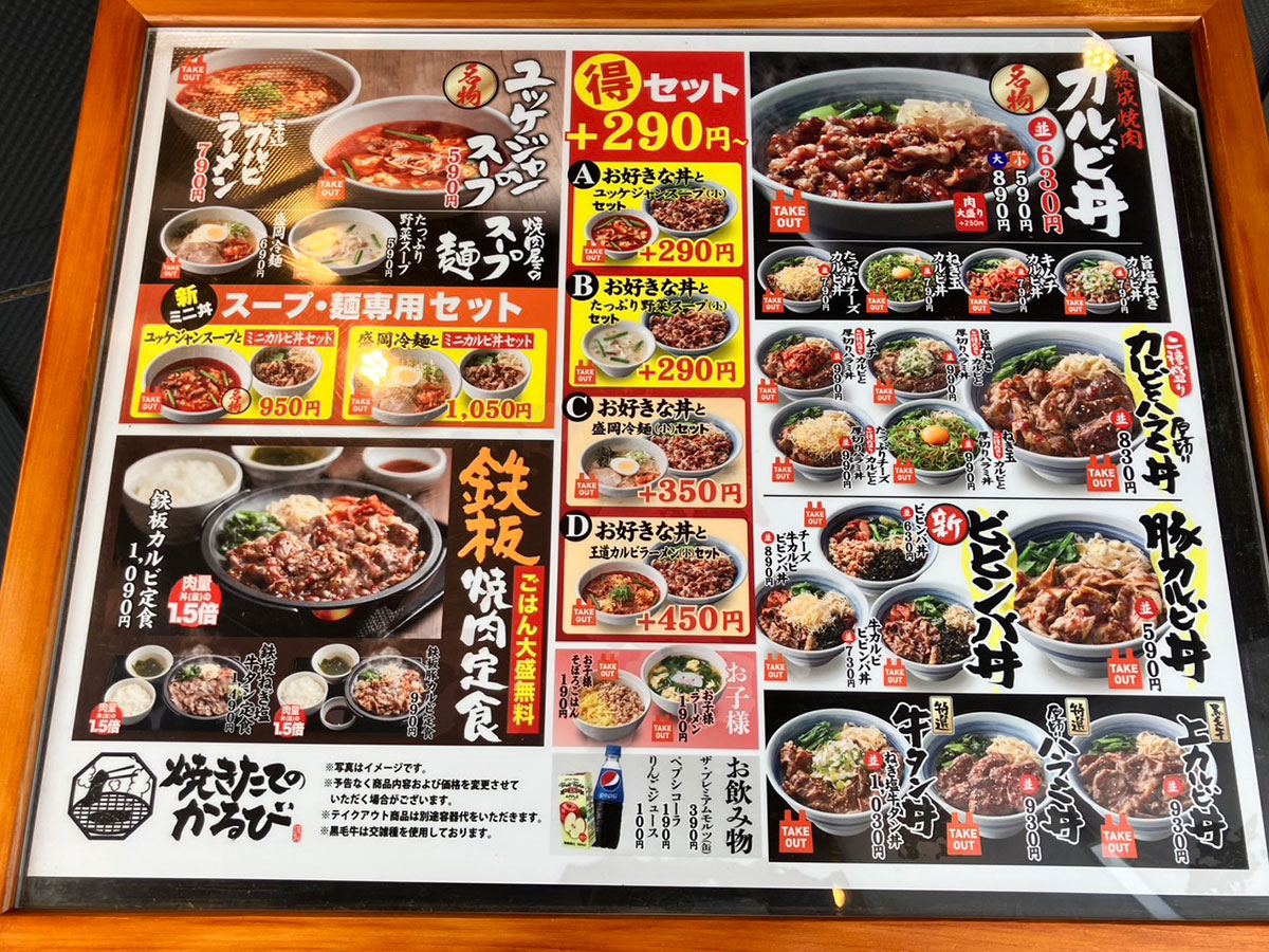 ＜校正中＞【焼肉きんぐ】別業態【焼きたてのかるび】790円期間限定「月見丼」火柱が上がるカルビ＆とろろが相性◎の画像2