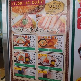 yaoko-04-20250911