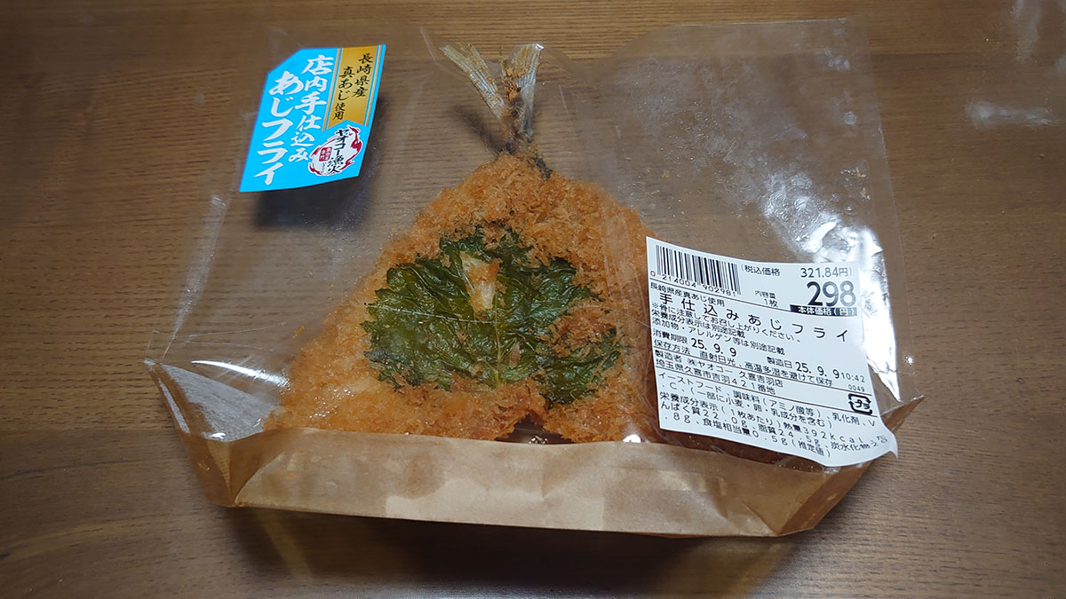 「400円とは思えない完成度!」【ヤオコー】店内カフェの「あじフライ定食」が「まさに絶品」!!の画像20