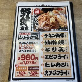 yaroumeshi-14-20250908