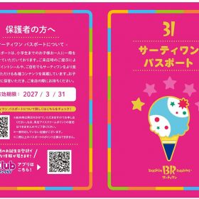 31ice-17-20251001