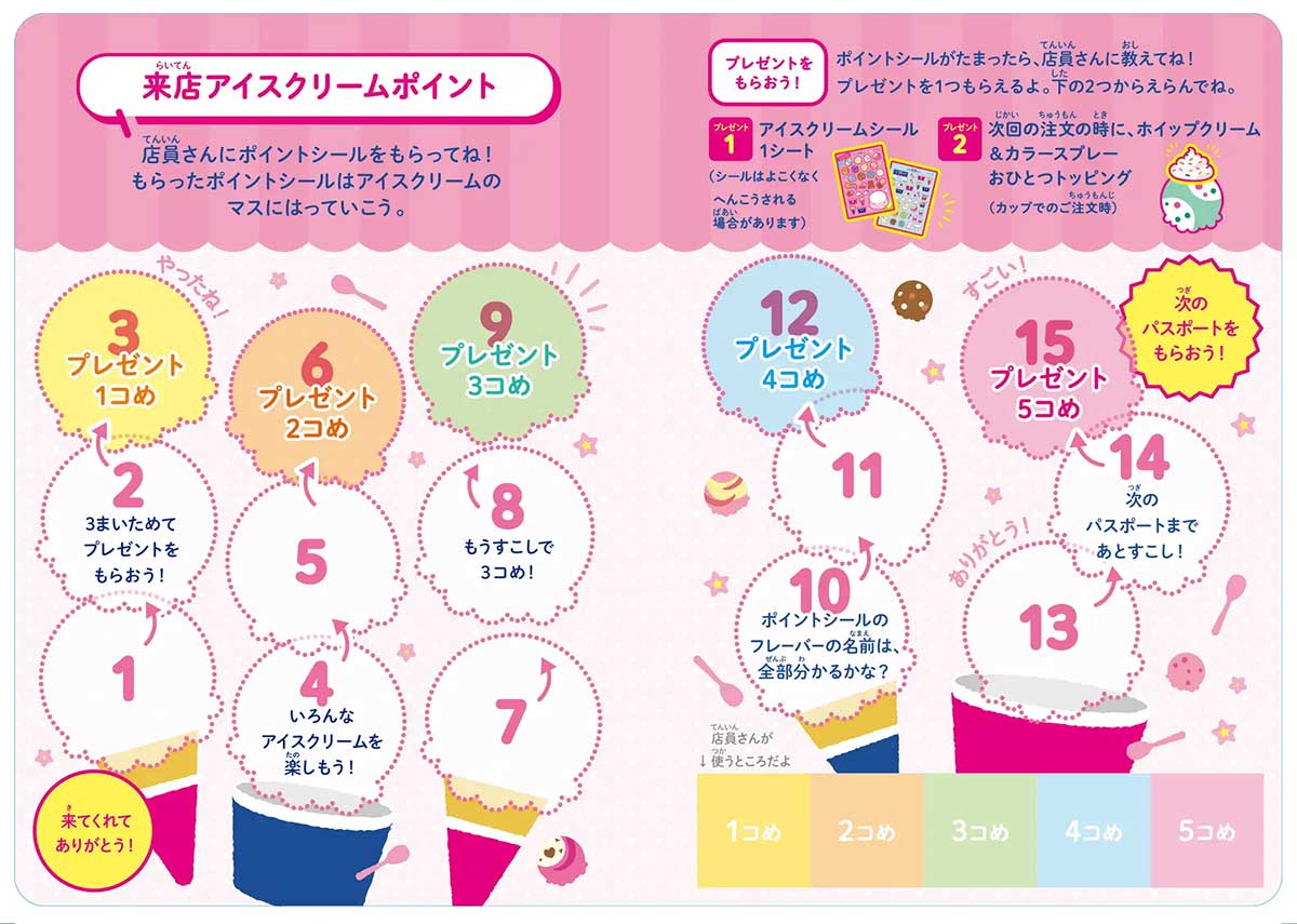【サーティワン】新作は黒ごま入り「おさつバター」！　ハロウィン期間限定なくなり次第終了の画像19