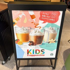 StarbucksCoffee-kidsFrappuccino-2-20251009