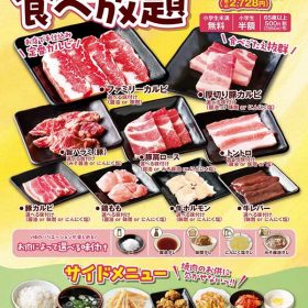 anrakutei-01-20251006