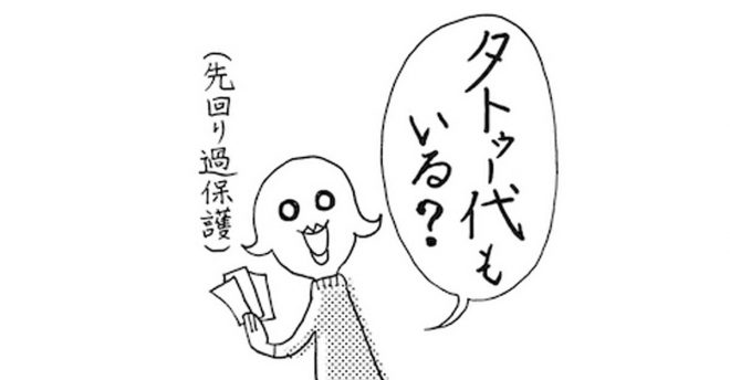 【プウ美ねえさんのお悩み相談】息子に縁を切りたいと言われました