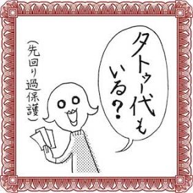 apron-memo-02-20251031