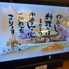 bandoutarou-marutoku_lunch-11-20251003