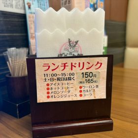 bandoutarou-marutoku_lunch-12-20251003