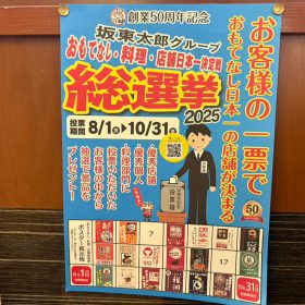 bandoutarou-marutoku_lunch-6-20251003