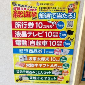 bandoutarou-marutoku_lunch-7-20251003