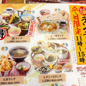 bandoutarou-marutoku_lunch-9-20251003