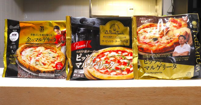 セブン「金のマルゲリータ」超えたおすすめ1位は? コンビニ3社の冷凍ピザ実食ランキング