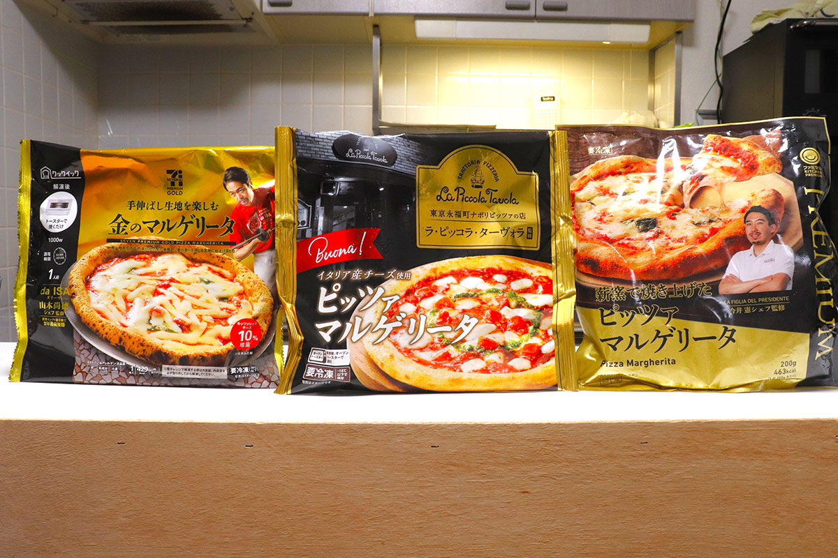 セブン「金のマルゲリータ」超えたおすすめ1位は？　コンビニ3社の冷凍ピザ実食ランキングの画像1