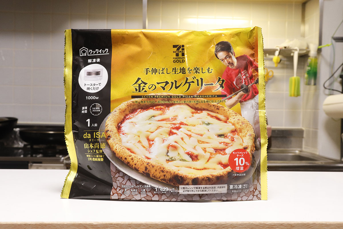 セブン「金のマルゲリータ」超えたおすすめ1位は？　コンビニ3社の冷凍ピザ実食ランキングの画像4