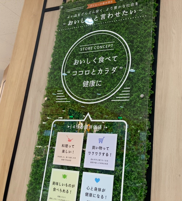 関東で消滅？【ダイエー】買い物したら「なぜ閉店？」の満足度！486円「絶品ピザ」に感激の画像17