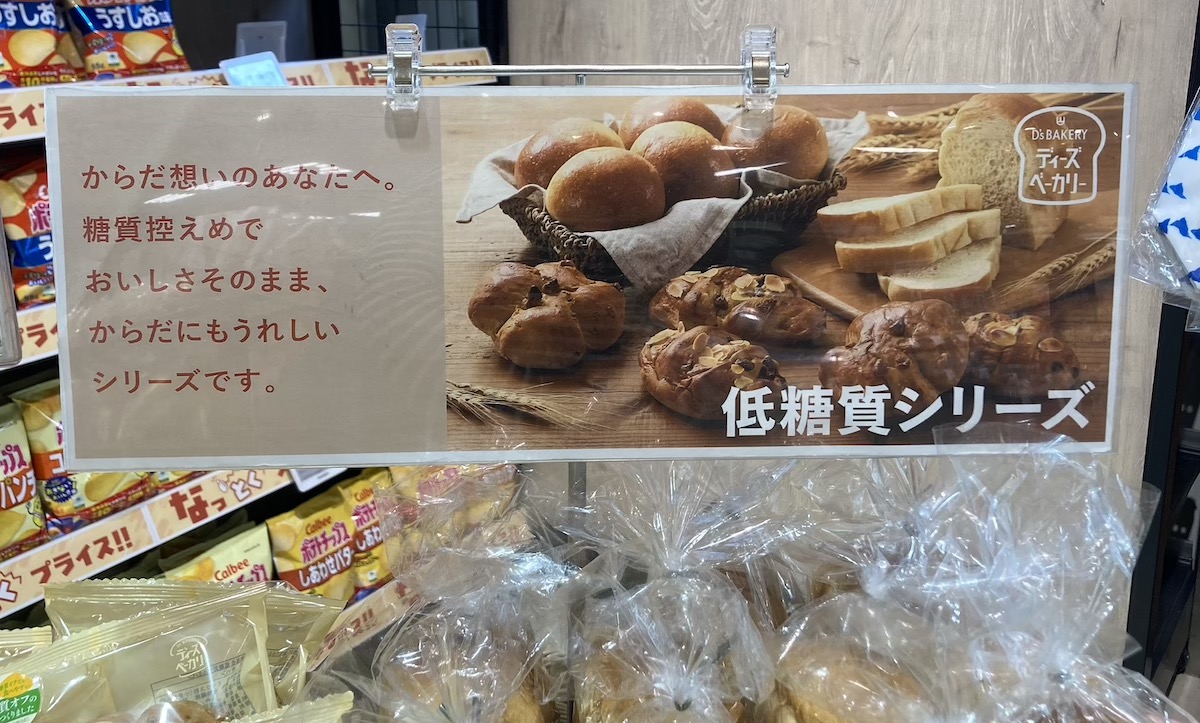 関東で消滅？【ダイエー】買い物したら「なぜ閉店？」の満足度！486円「絶品ピザ」に感激の画像5
