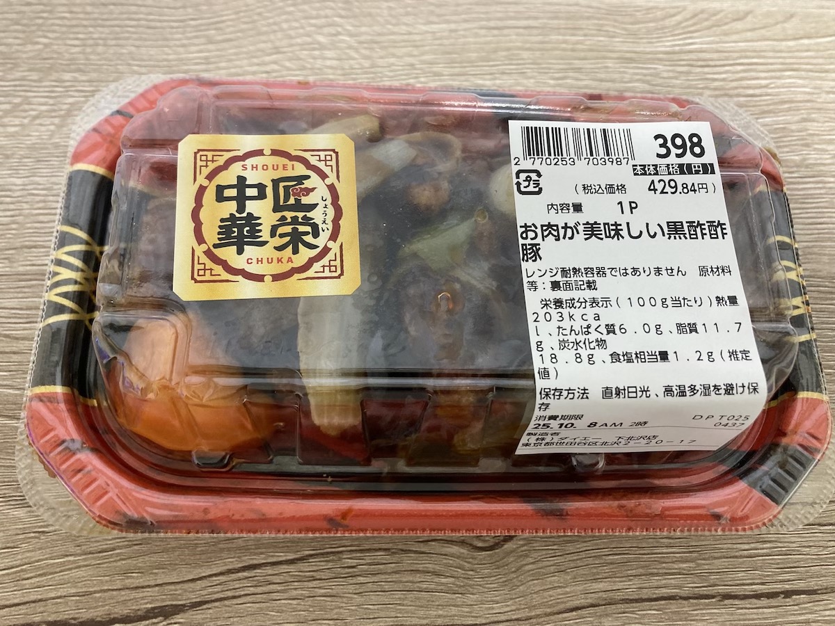 関東で消滅？【ダイエー】買い物したら「なぜ閉店？」の満足度！486円「絶品ピザ」に感激の画像9