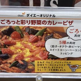 daie-simokita-7-20251007