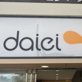 daiei-main