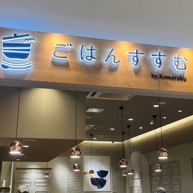 gohansusumu-lunch-1-20250930