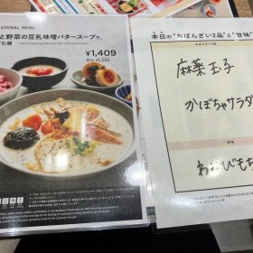 gohansusumu-lunch-4-20250930