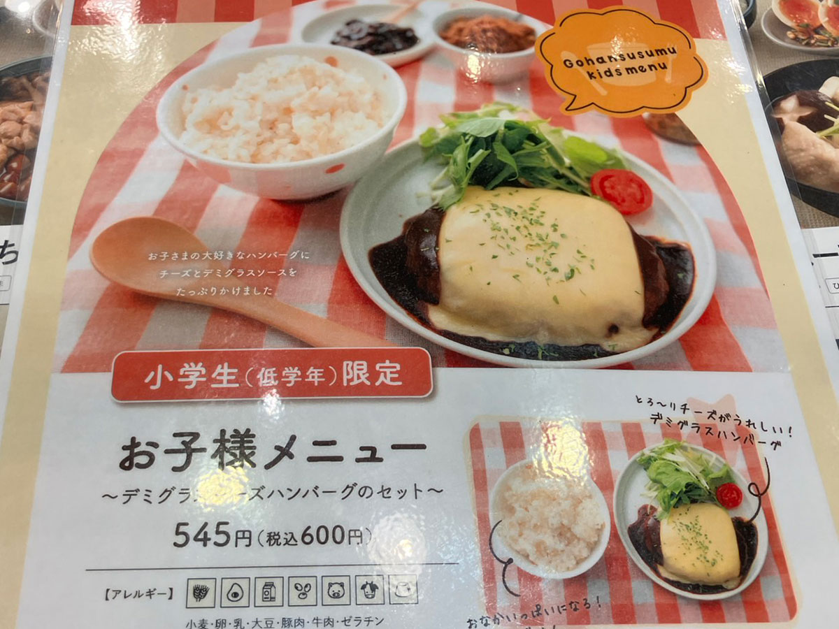 人気お茶漬けチェーン【こめらく】の新業態「1550円定食」がド迫力！「ごはんすすむ」濃厚でたまらないおいしさ！の画像4