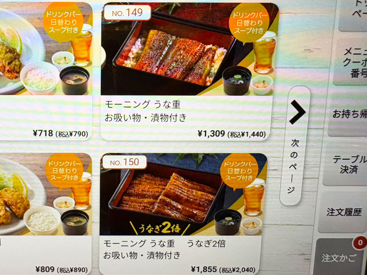 【ガスト】500円「モーニング」とろとろマスカルポーネクリームが幸せ!コッペパンとあんこと相性バツグンの画像3