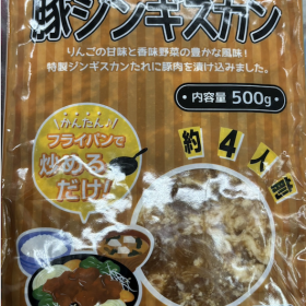 gyomusuper-okazuotomo-1