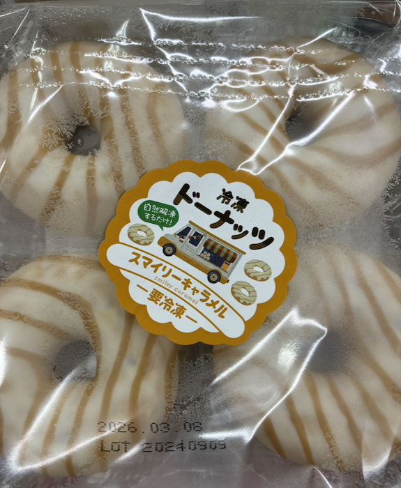 【業務スーパー店長がこっそり教える】「見つけたら即買い」人気の“直輸入”食品5選(完全保存版)の画像4