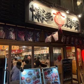 hakatagekijou-birthday_gyoza-2-20251016