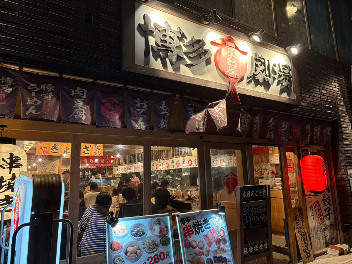 「42個の餃子が0円!」【博多劇場】3465円分の餃子を食べても「嘘みたいな会計」太っ腹すぎる!の画像3