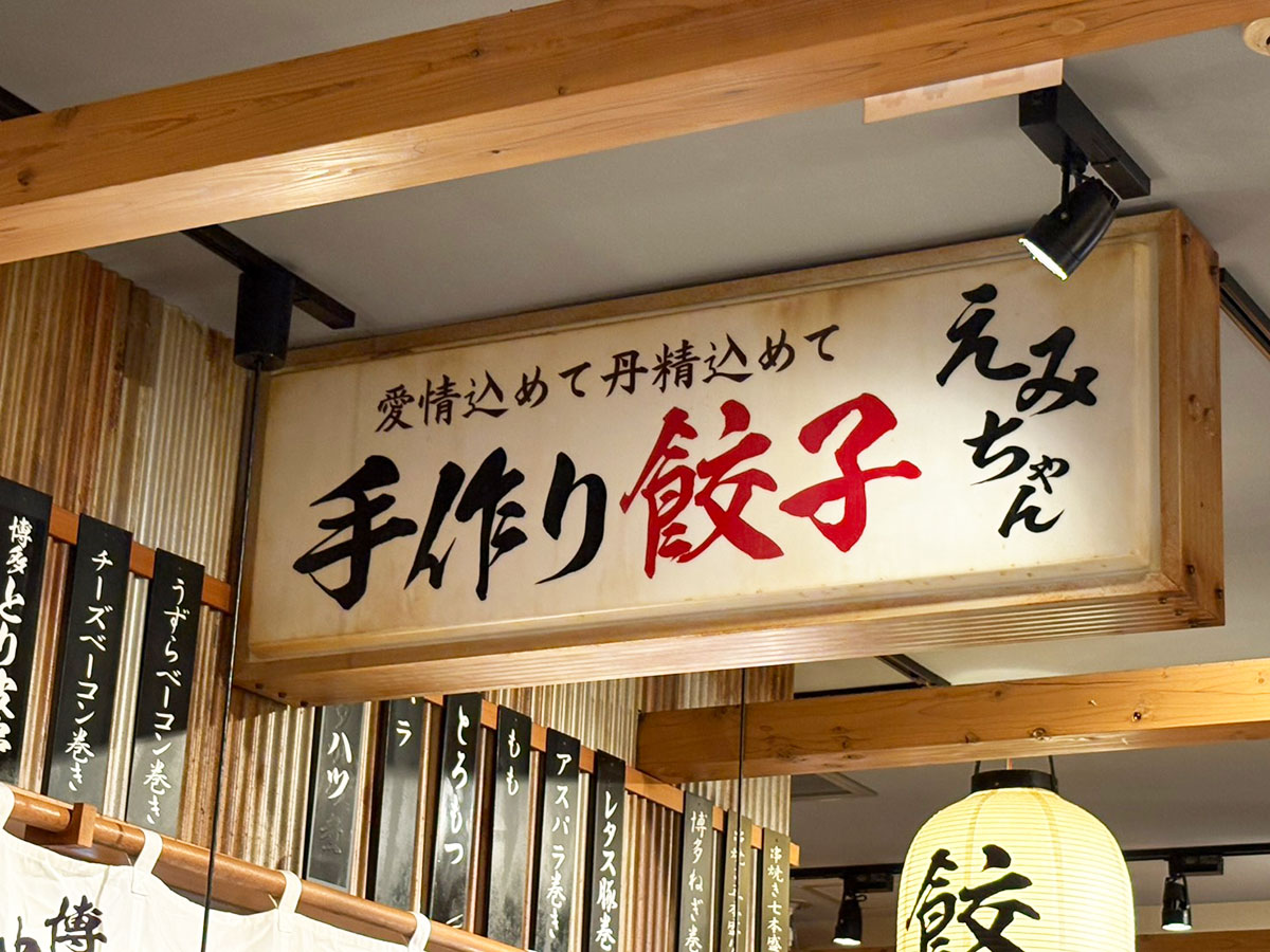 「42個の餃子が0円!」【博多劇場】3465円分の餃子を食べても「嘘みたいな会計」太っ腹すぎる!の画像5