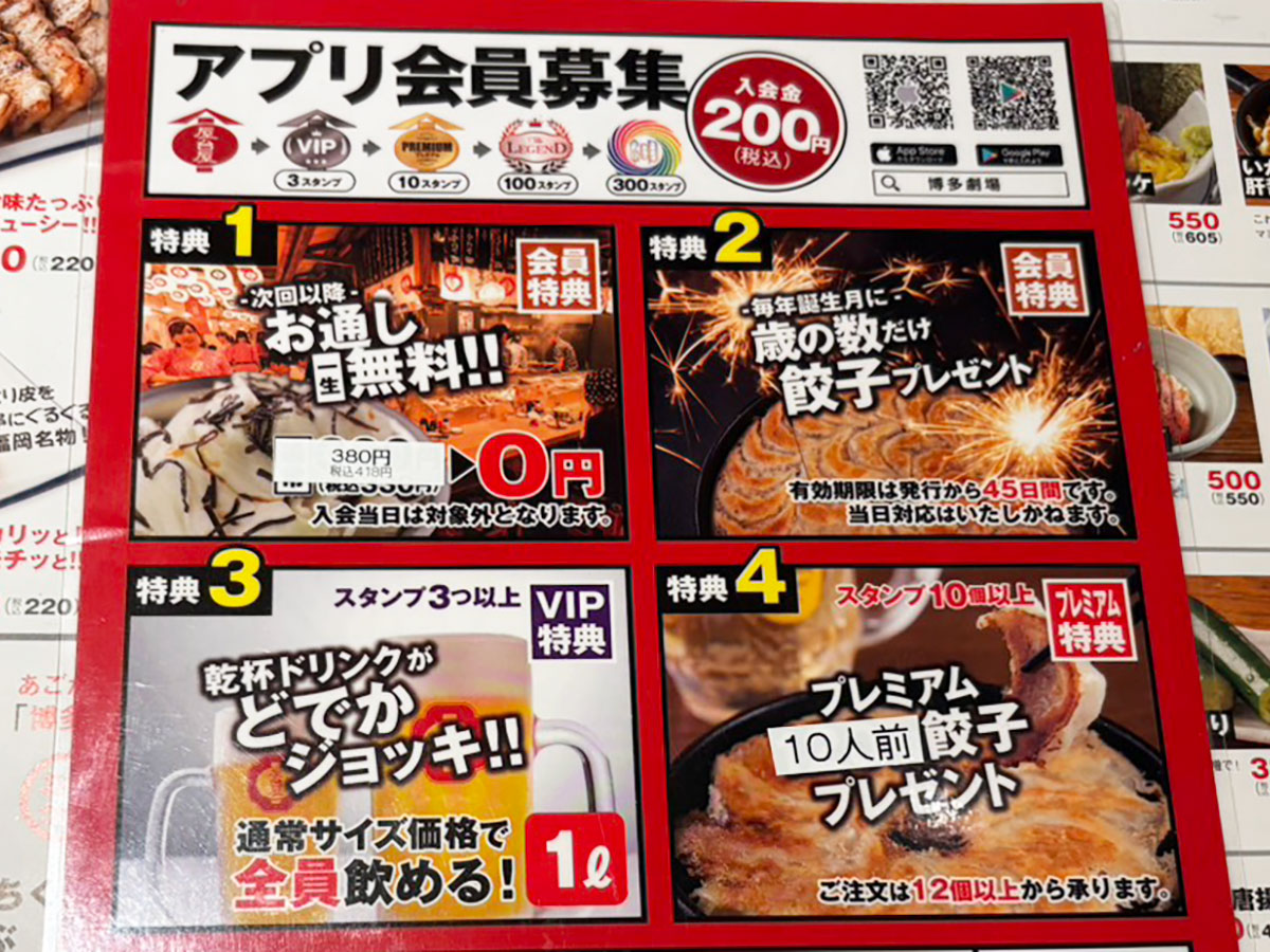 「42個の餃子が0円!」【博多劇場】3465円分の餃子を食べても「嘘みたいな会計」太っ腹すぎる!の画像2