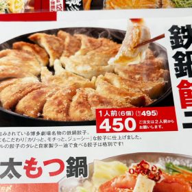 hakatagekijou-birthday_gyoza-6-20251016