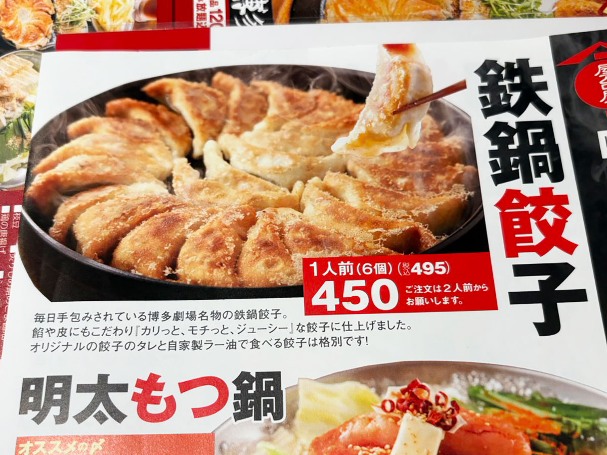 「42個の餃子が0円!」【博多劇場】3465円分の餃子を食べても「嘘みたいな会計」太っ腹すぎる!の画像8