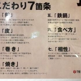 hakatagekijou-birthday_gyoza-8-20251016