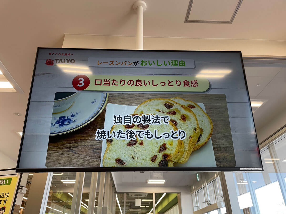茨城県発スーパー【タイヨー】名物の焼き立てパンは「コスパ最強」！行ってわかった高評価のワケは？の画像5