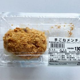 japan_meat-menchikatsu-1-20250911