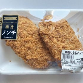 japan_meat-menchikatsu-7-20250911
