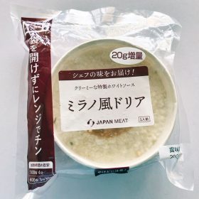 japanmeat-milanofudoria-1-20251008