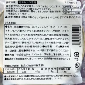 japanmeat-milanofudoria-2-20251008