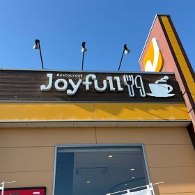 joyfull-morning_plate-2-20251020