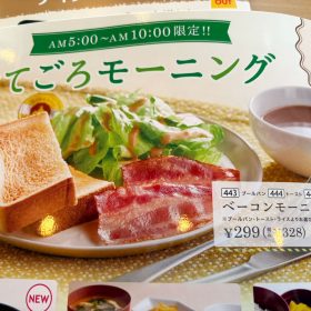 joyfull-morning_plate-5-20251020