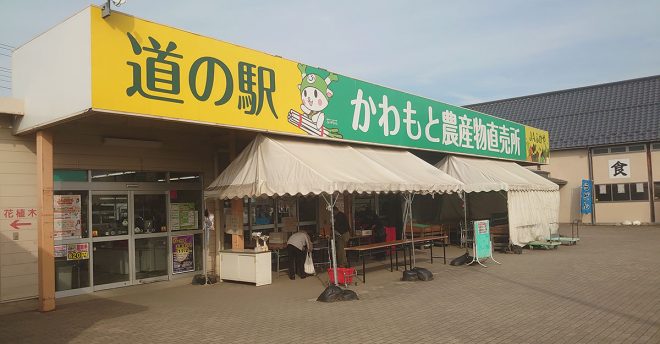 埼玉県深谷【道の駅かわもと】1200円定食は「惣菜バイキング」つき！　全10品を実食、おすすめベスト3は？