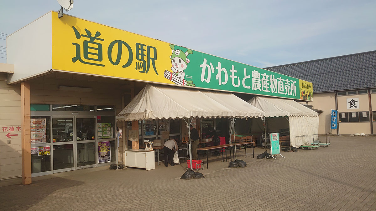 埼玉県深谷【道の駅かわもと】1200円定食は「惣菜バイキング」つき! 全10品を実食、おすすめベスト3は?の画像2