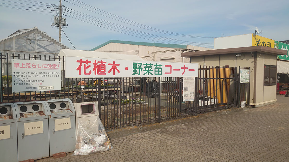 埼玉県深谷【道の駅かわもと】1200円定食は「惣菜バイキング」つき! 全10品を実食、おすすめベスト3は?の画像3
