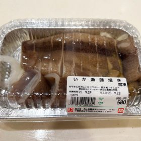 kakujougyorui-ikaryoushiyaki-1-20251029