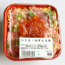 kakujougyorui-ikuranegitorodon-1-20251002