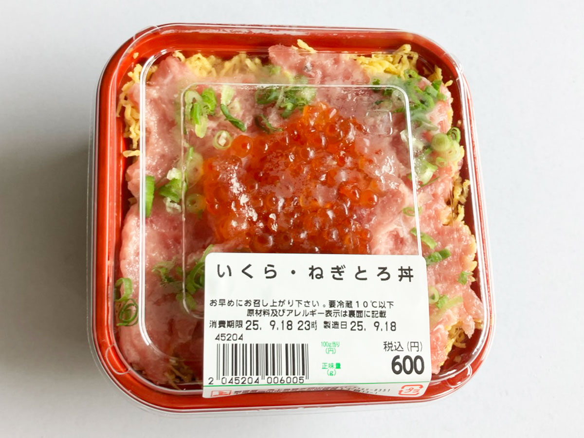 【角上魚類】600円で「いくらを口いっぱい頬張る幸せ！」永遠に食べていたい「いくら・ねぎとろ丼」の画像3